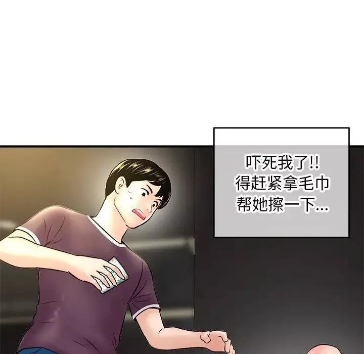 深夜網吧第7話
