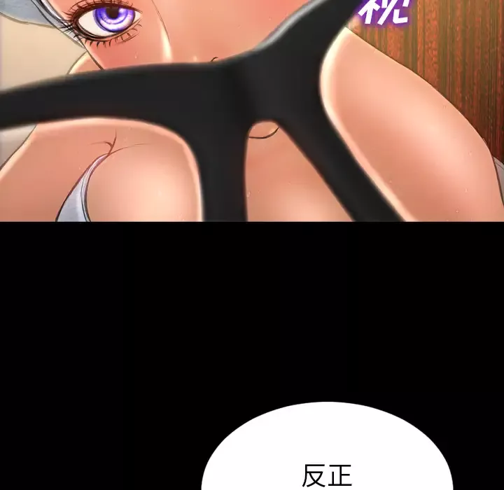 S商店的她第22话