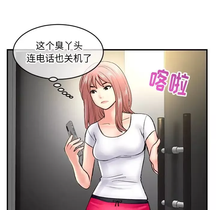 深夜網吧第7話