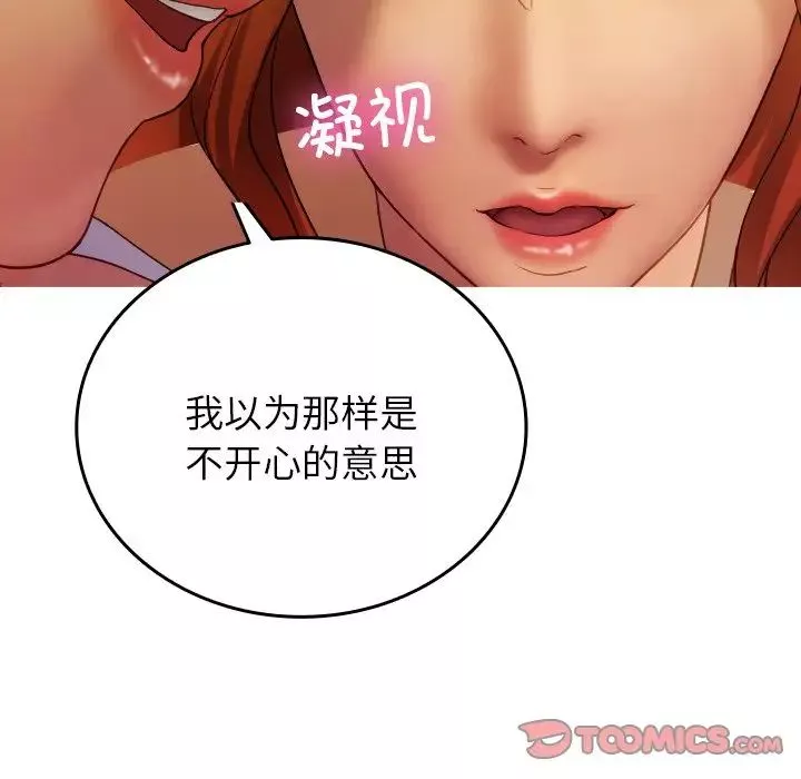 借住教授家第35話