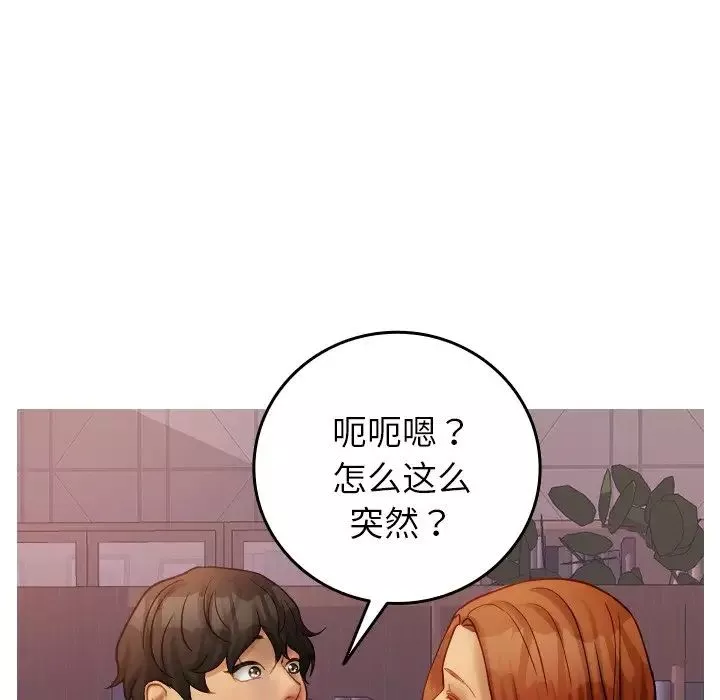 借住教授家-第35话 - 图片 125