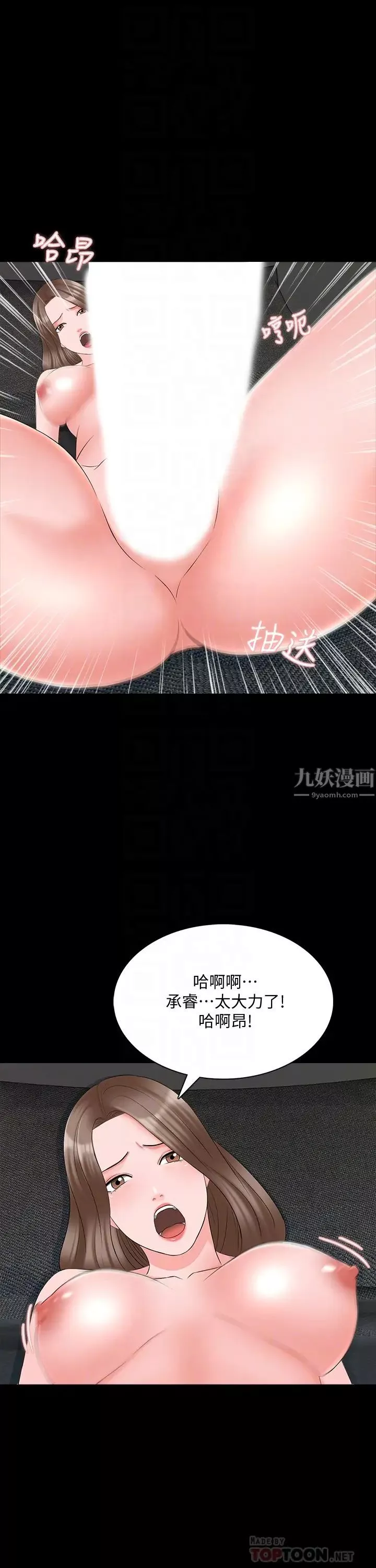 家教老師第46話-絕不低頭的它