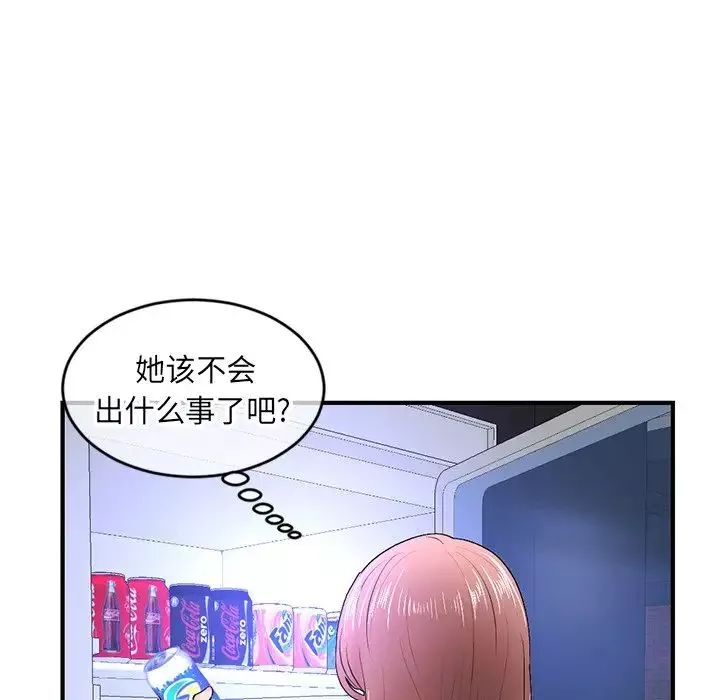 深夜网吧-第7话 - 图片 120