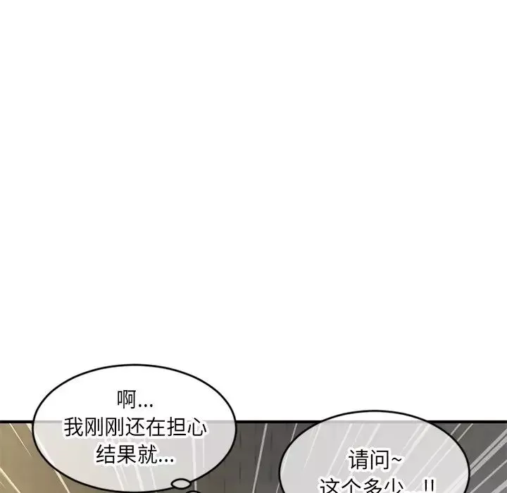 深夜网吧-第7话 - 图片 122