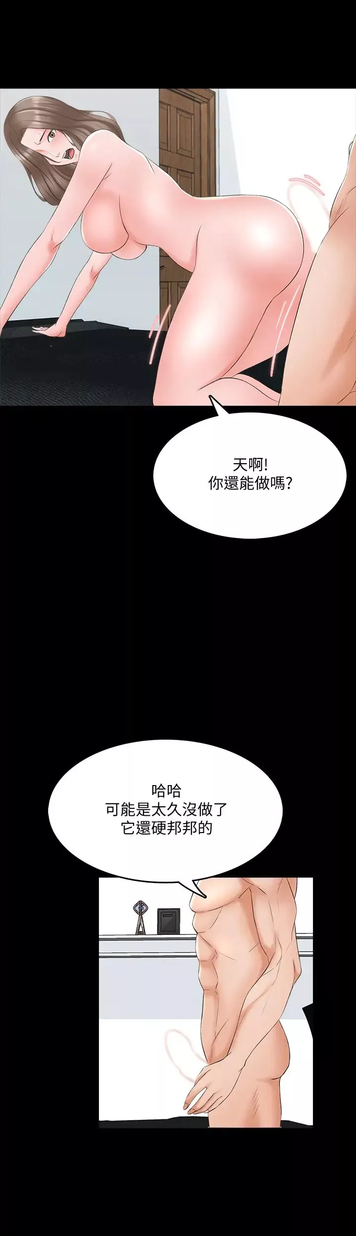 家教老師第46話-絕不低頭的它