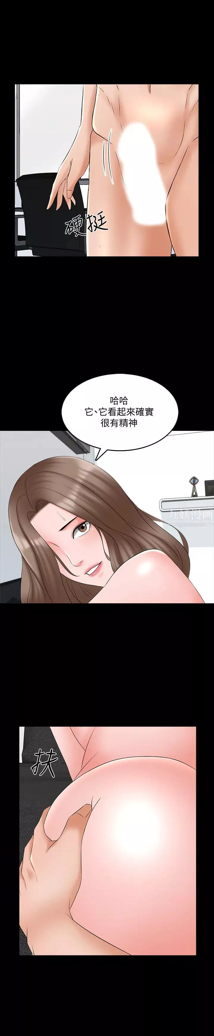 家教老师-第46话-绝不低头的它 - 图片 23