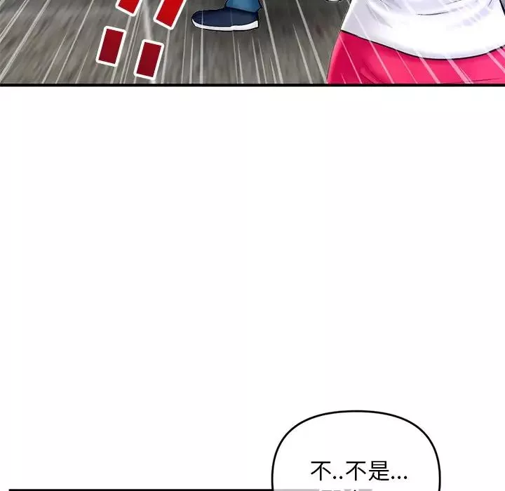 深夜网吧-第7话 - 图片 124