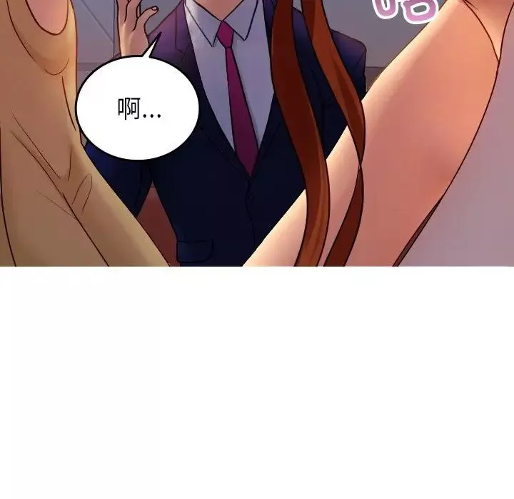 借住教授家第35話