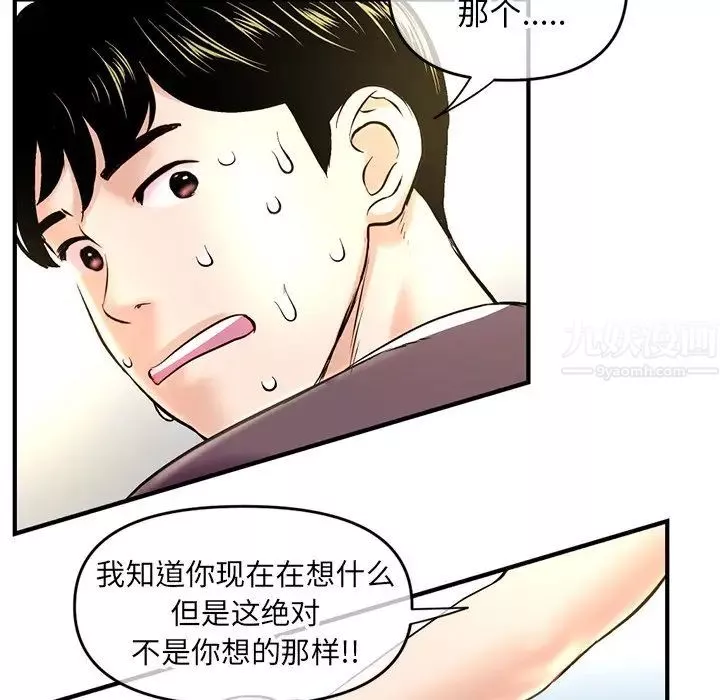 深夜網吧第7話
