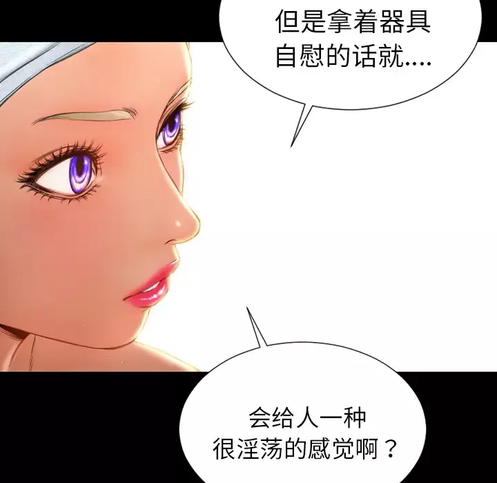 S商店的她-第22话 - 图片 67