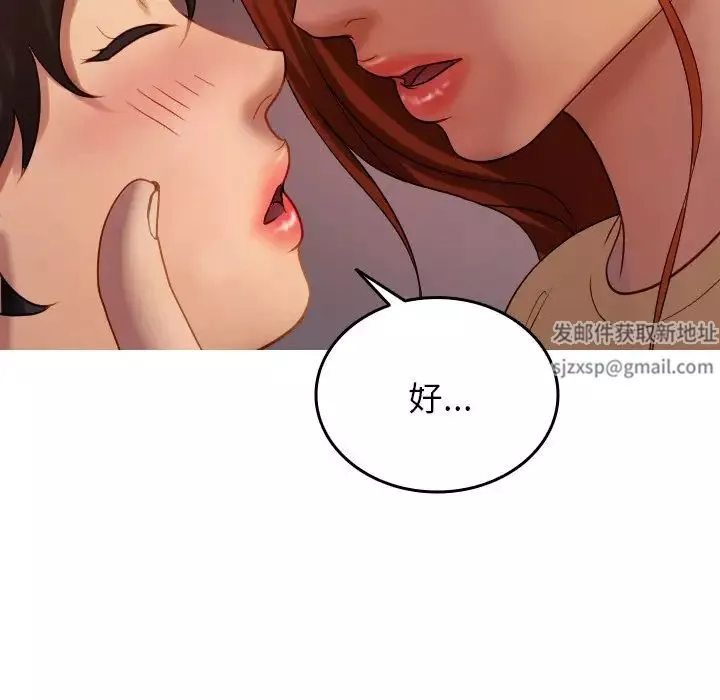 借住教授家-第35话 - 图片 132