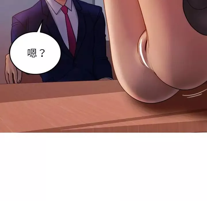 借住教授家-第35话 - 图片 134