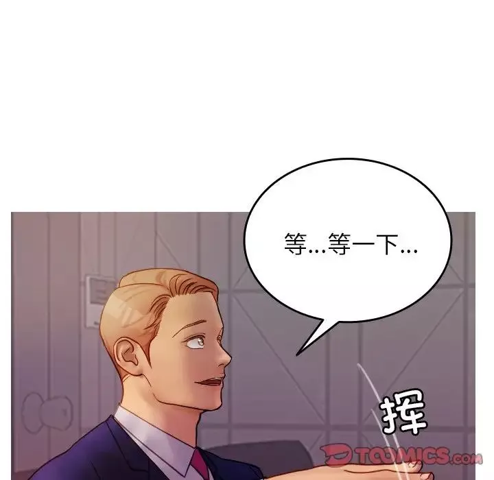 借住教授家-第35话 - 图片 135