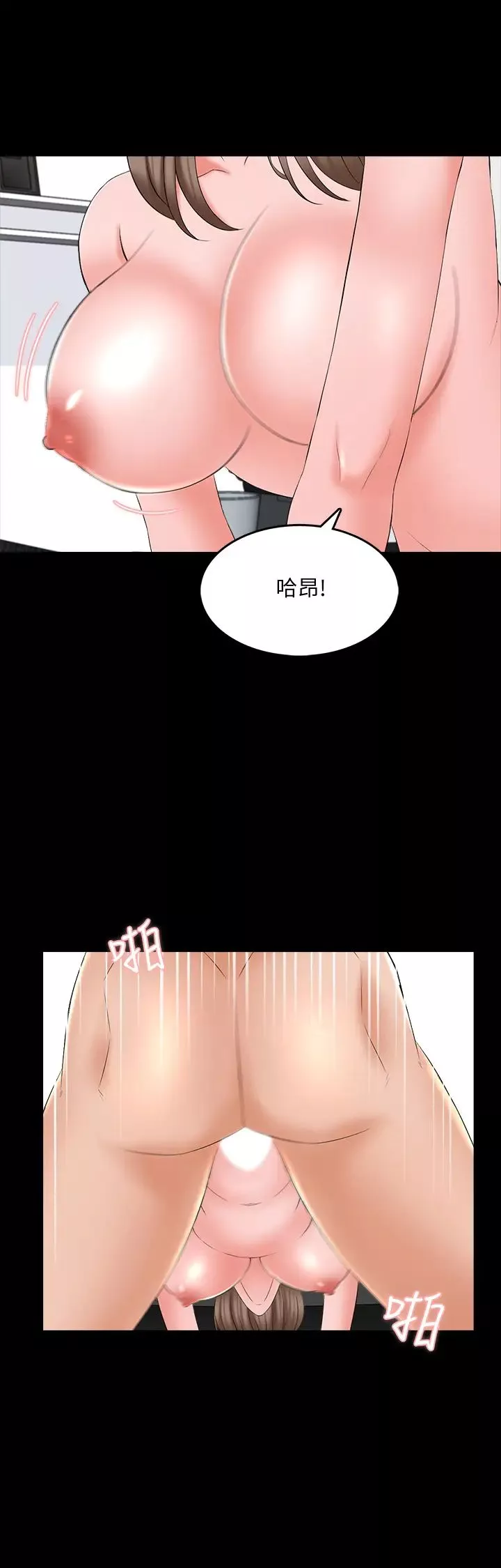 家教老师-第46话-绝不低头的它 - 图片 25