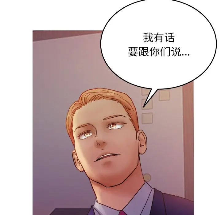 借住教授家第35话