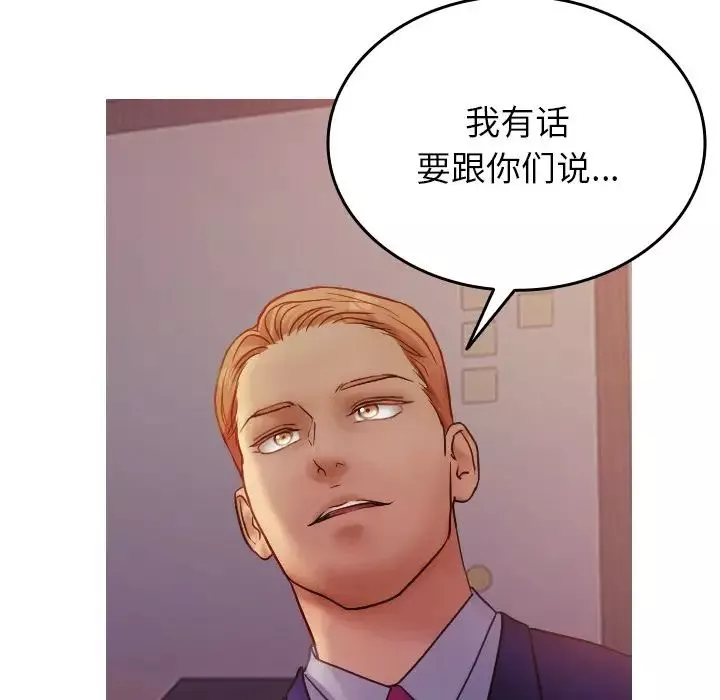 借住教授家-第35话 - 图片 139