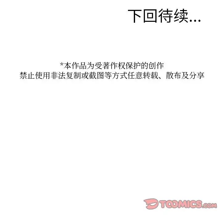 借住教授家第35话