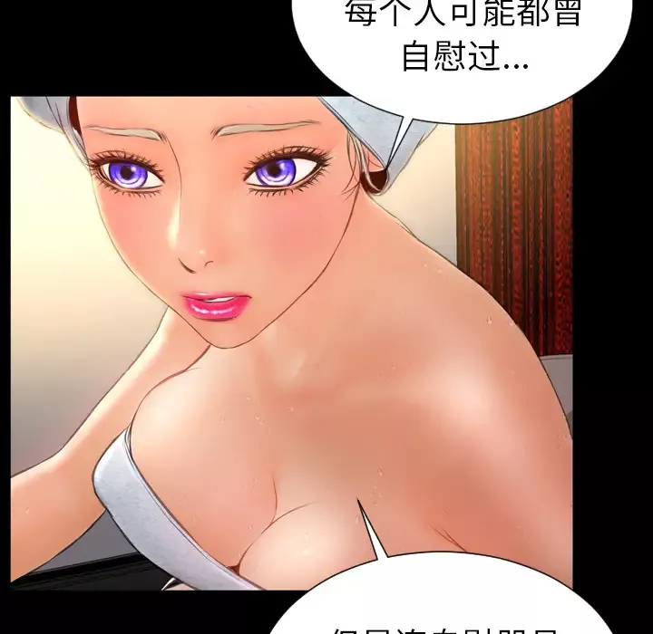 S商店的她第22话