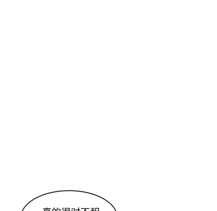深夜网吧-第7话 - 图片 137