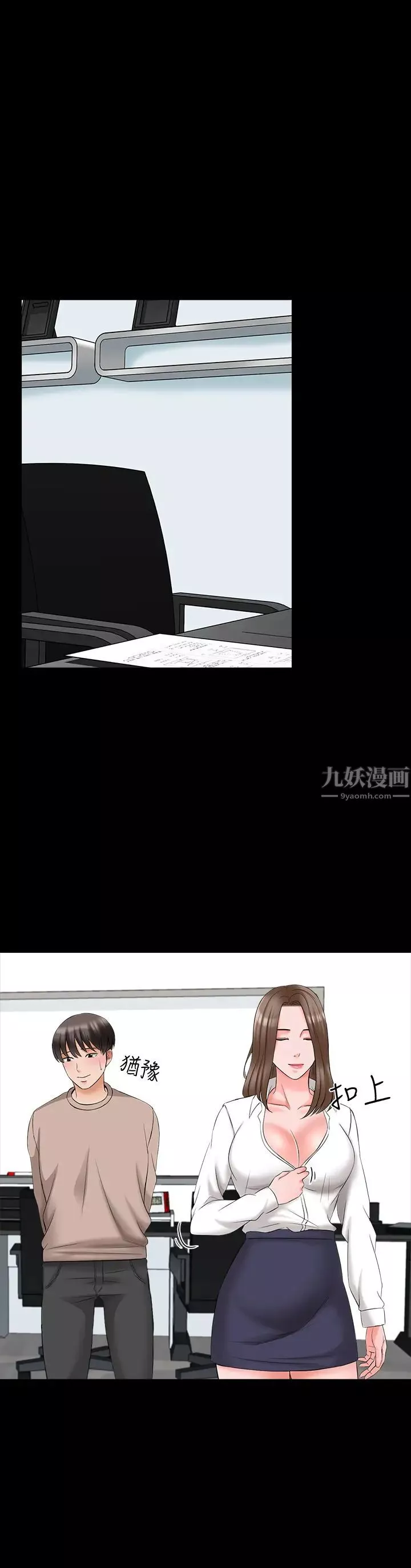 家教老师-最终话-新的身分，新的开始 - 图片 7