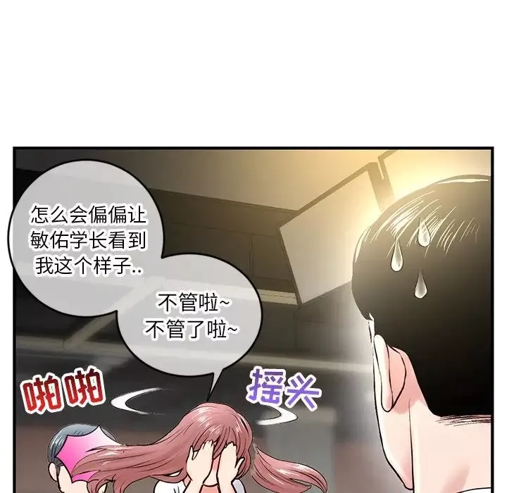 深夜网吧-第7话 - 图片 145