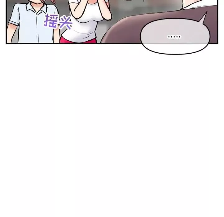 深夜網吧第7話