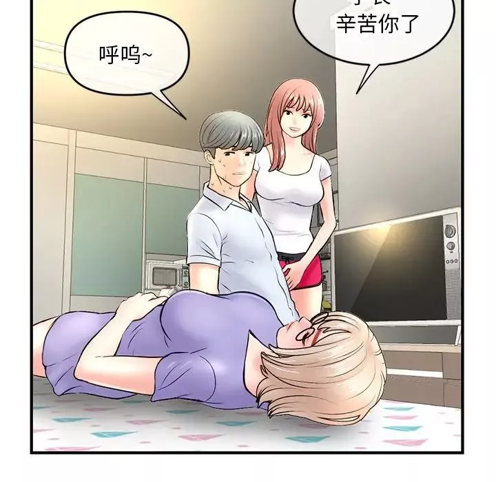 深夜網吧第7話