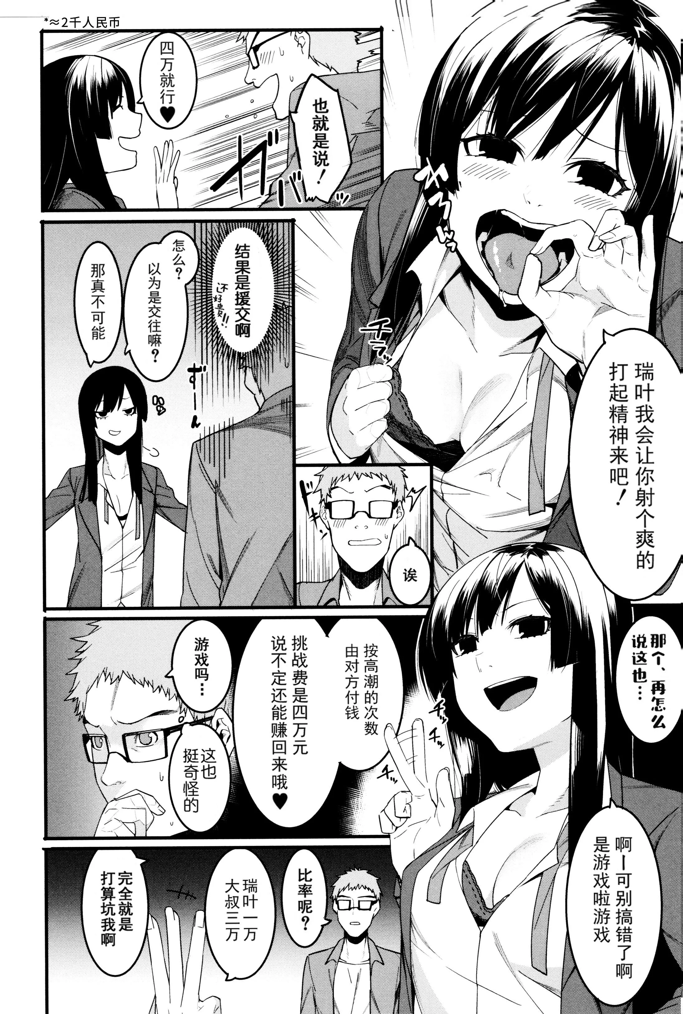 [メネア・ザ・ドッグ]瑞叶におしおき![鬼畜王汉化组][白条修正重嵌]-[メネア・ザ・ドッグ]瑞叶におしおき![鬼畜王汉化组][白条修正重嵌] - 图片 8