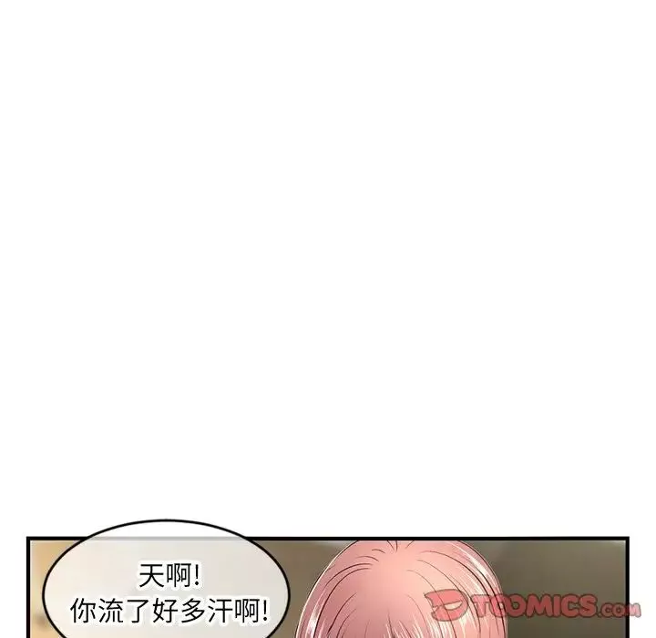 深夜网吧-第7话 - 图片 153