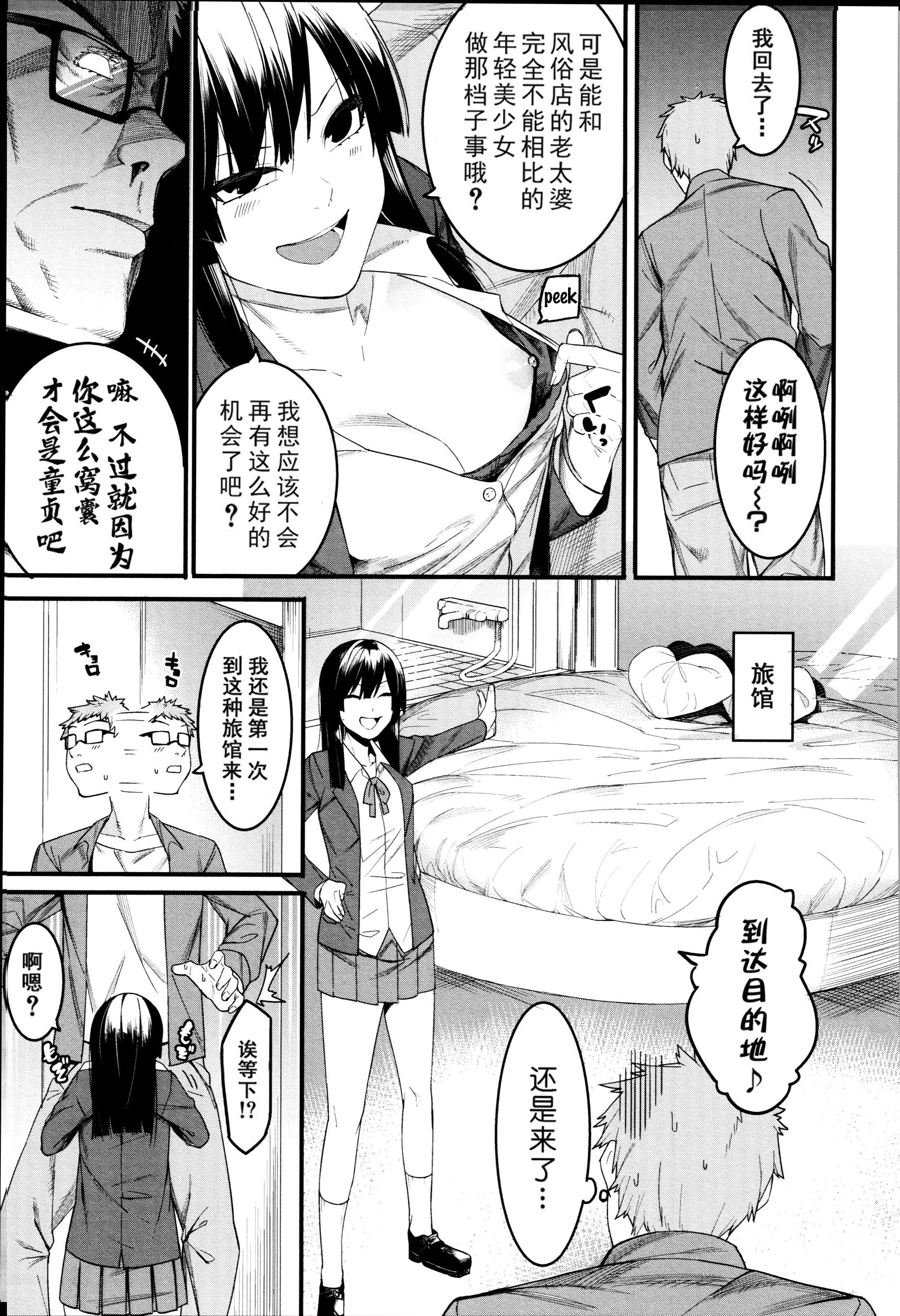 [メネア・ザ・ドッグ]瑞叶におしおき![鬼畜王汉化组][白条修正重嵌]-[メネア・ザ・ドッグ]瑞叶におしおき![鬼畜王汉化组][白条修正重嵌] - 图片 9