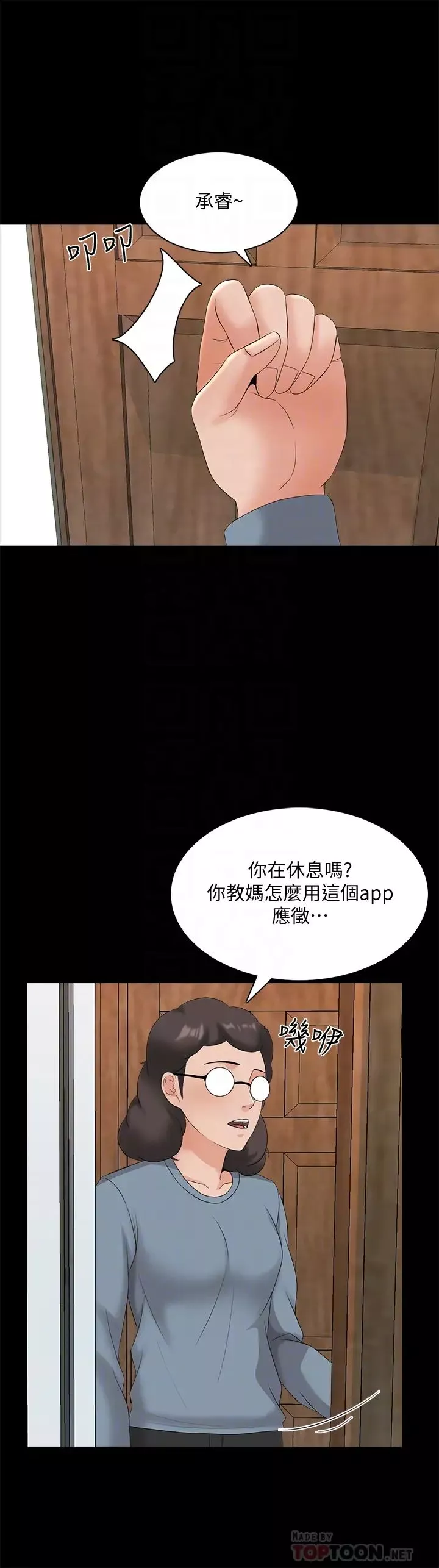 家教老師最終話-新的身分，新的開始