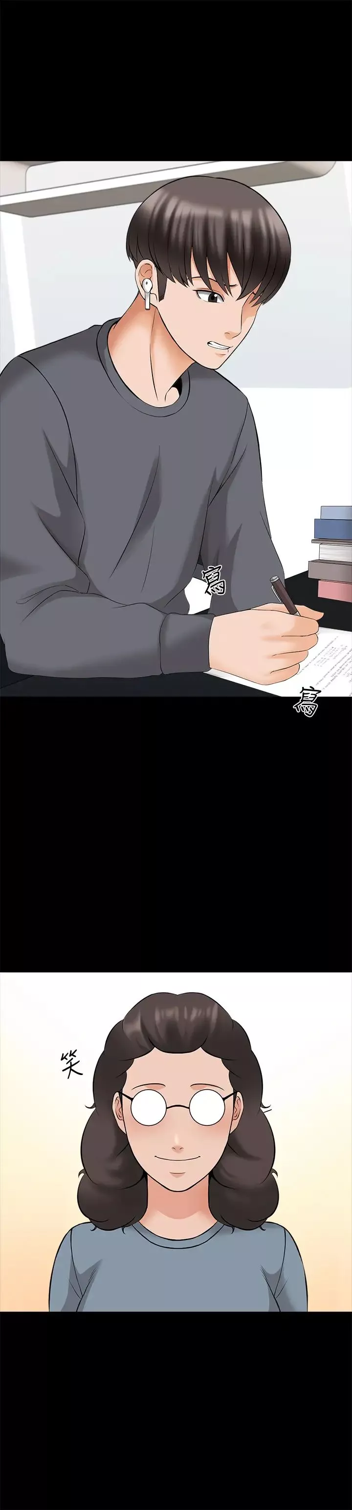 家教老師最終話-新的身分，新的開始
