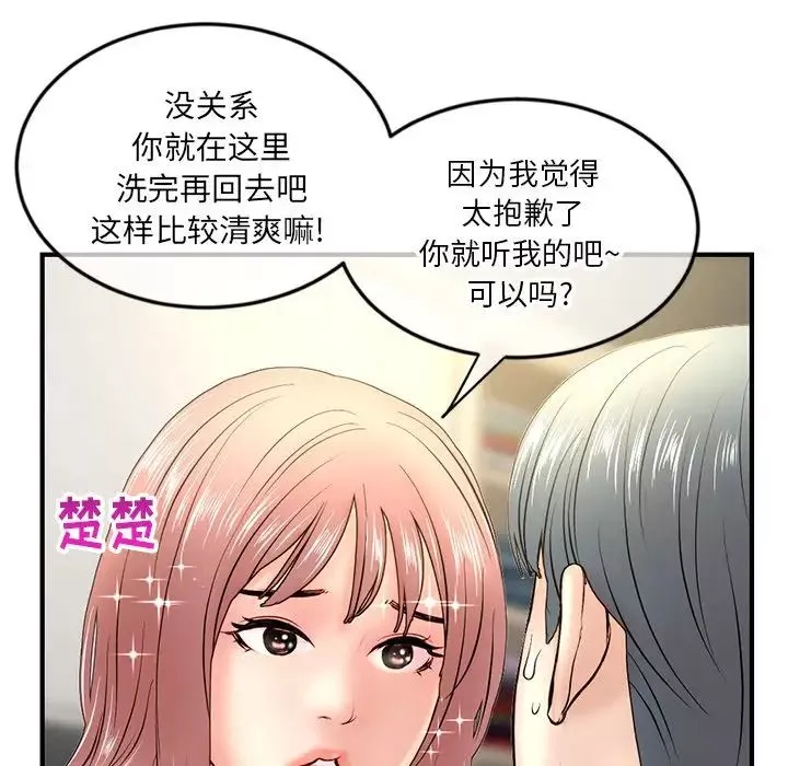 深夜网吧-第7话 - 图片 158
