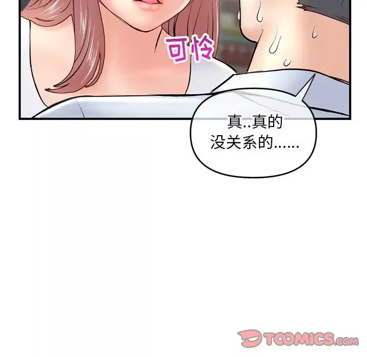 深夜網吧第7話