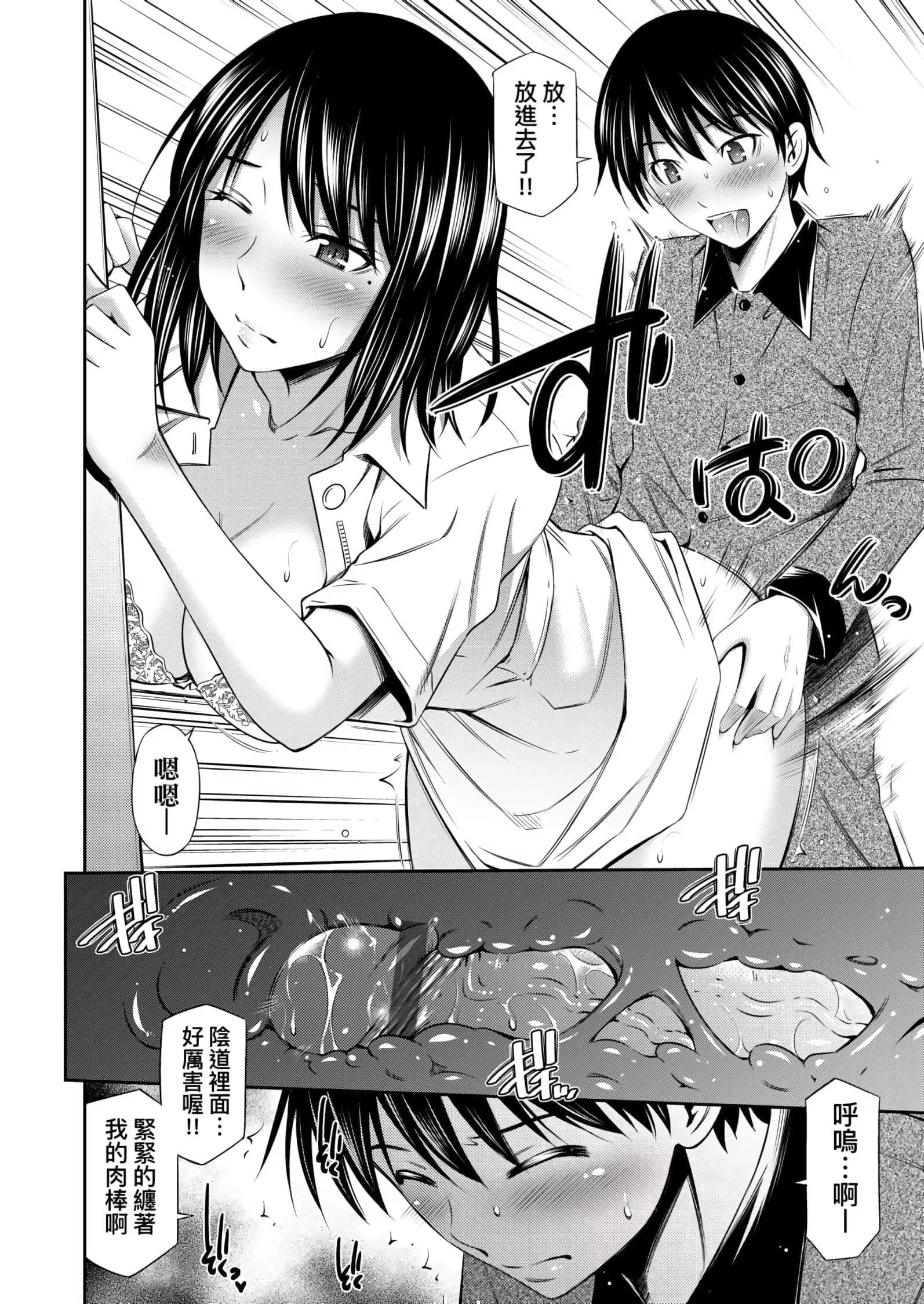 [左桥レンヤ]働く看护师の性事情[未来数位中文版]-[左桥レンヤ]働く看护师の性事情[未来数位中文版] - 图片 50