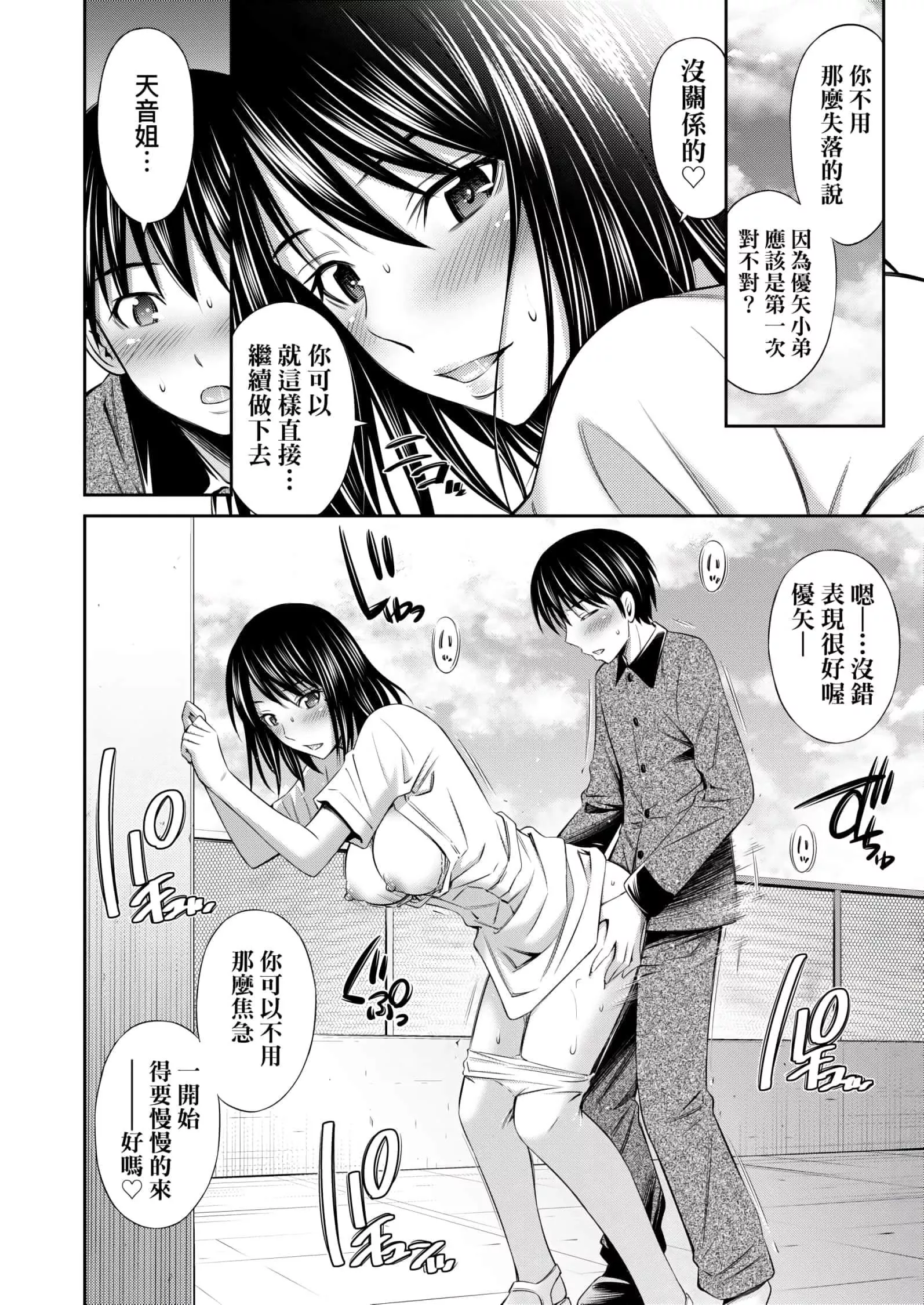 [左桥レンヤ]働く看护师の性事情[未来数位中文版]-[左桥レンヤ]働く看护师の性事情[未来数位中文版] - 图片 52