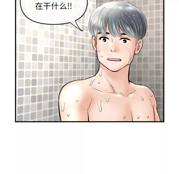 深夜網吧第7話