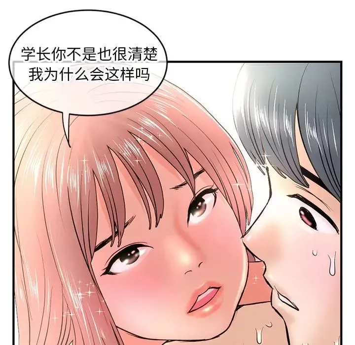深夜网吧-第7话 - 图片 174