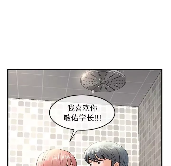 深夜网吧-第7话 - 图片 176