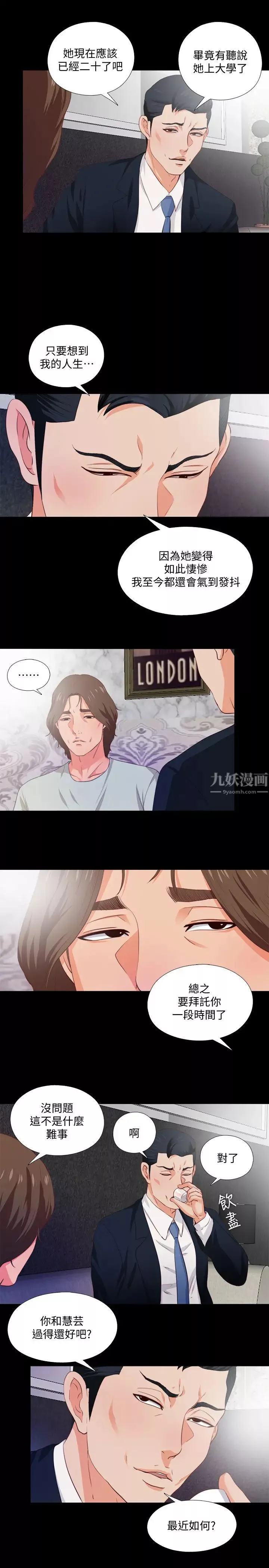 爱徒-第1话-女大十八变 - 图片 7