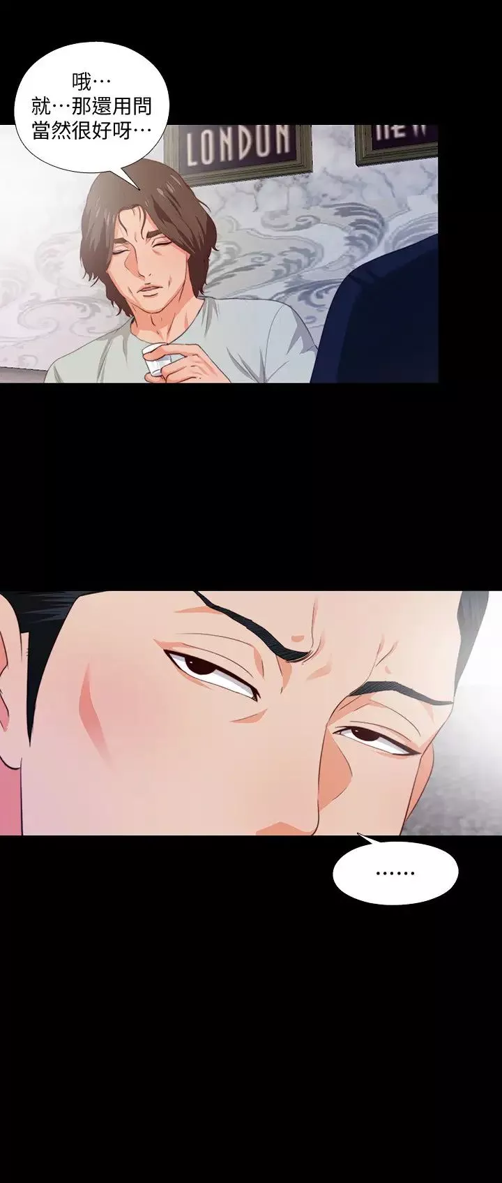 爱徒-第1话-女大十八变 - 图片 8