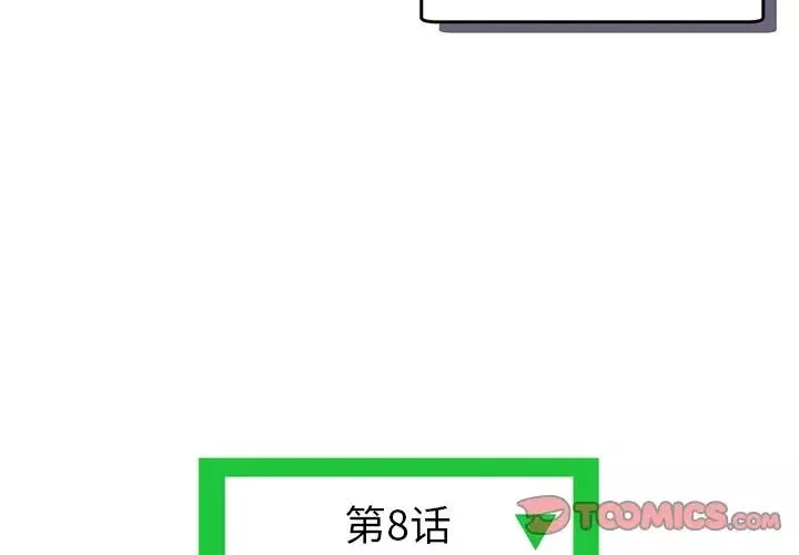 深夜网吧-第8话 - 图片 3