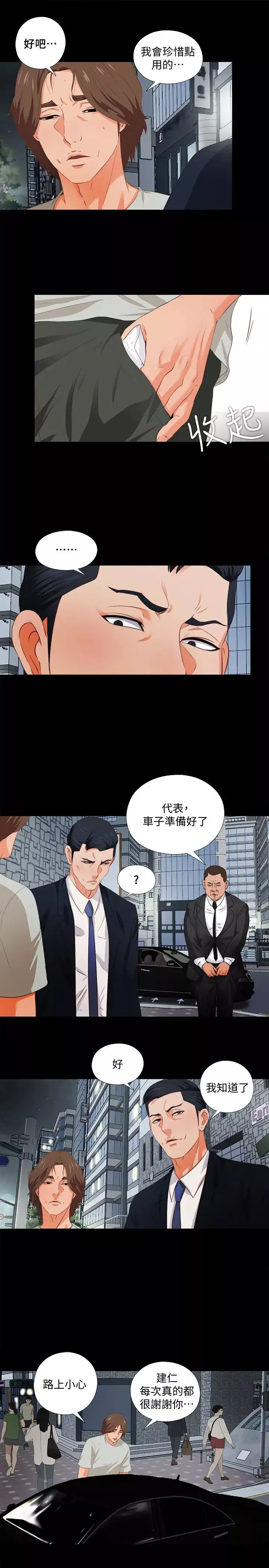 爱徒-第1话-女大十八变 - 图片 11