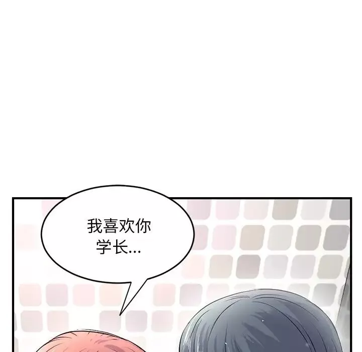 深夜网吧-第8话 - 图片 5