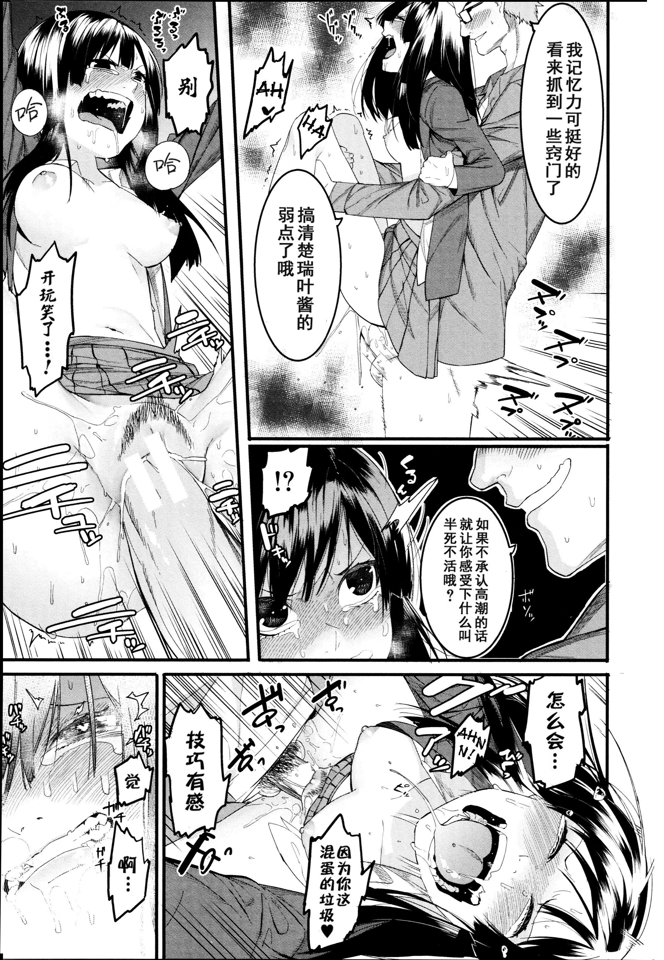 [メネア・ザ・ドッグ]瑞葉におしおき![鬼畜王漢化組][白條修正重嵌][メネア・ザ・ドッグ]瑞葉におしおき![鬼畜王漢化組][白條修正重嵌]