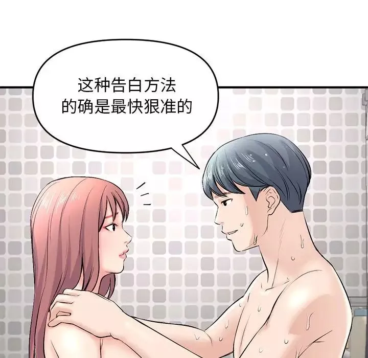 深夜网吧-第8话 - 图片 10