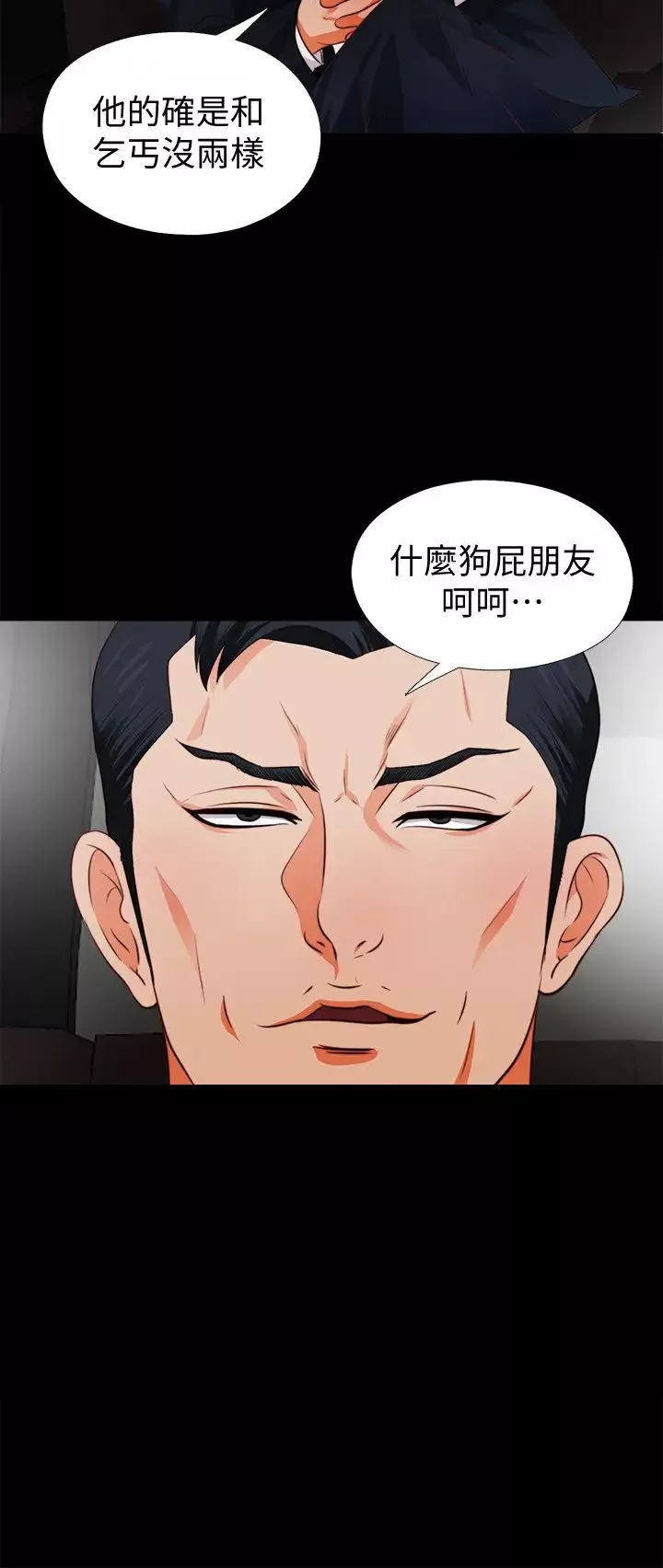 愛徒第1話-女大十八變