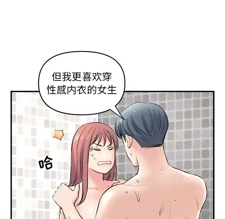 深夜网吧-第8话 - 图片 12