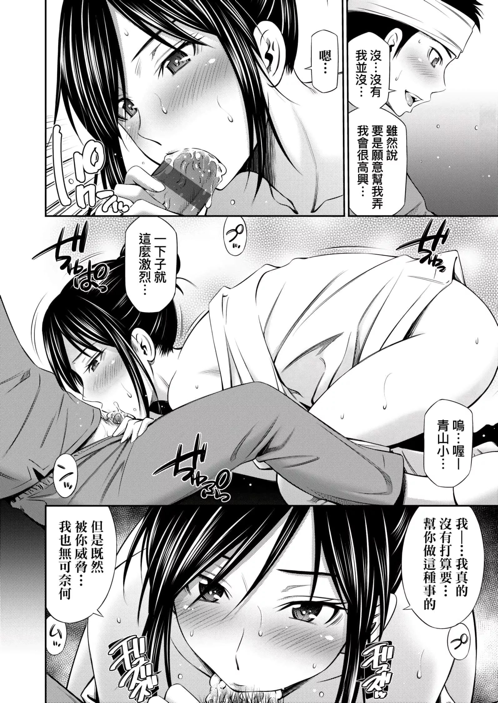 [左桥レンヤ]働く看护师の性事情[未来数位中文版]-[左桥レンヤ]働く看护师の性事情[未来数位中文版] - 图片 72