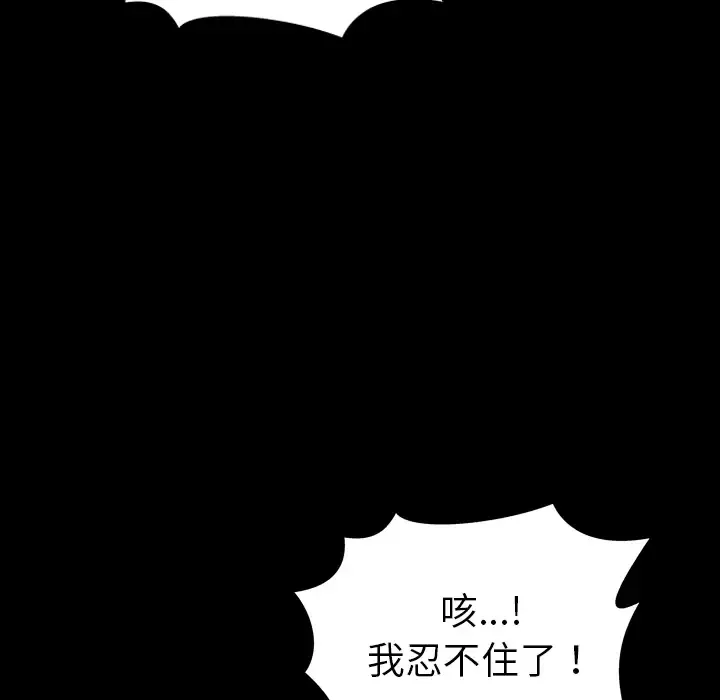 S商店的她第22话